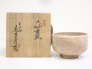 萩焼　兼田三左衛門造　茶碗（共箱）